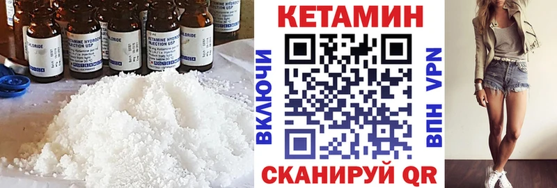 наркошоп  Змеиногорск  Кетамин VHQ 