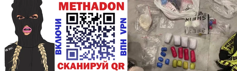 Метадон VHQ  Змеиногорск 